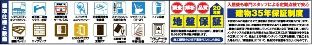 新築戸建　熊谷市江南中央1-17-10（全1棟）の構造・工法・仕様