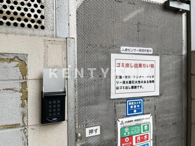 【その他共用部分】 | マンション五反田