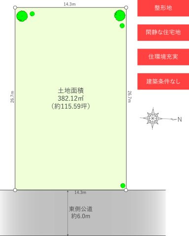 葵区昭府1丁目　売地の土地図|382.12㎡の整形地です。