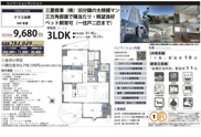 テラス加賀　仲介手数料無料＋50万円現金プレゼント中の画像