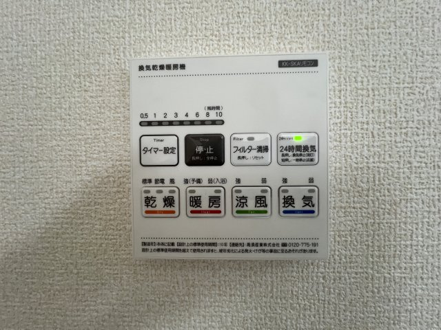 あきる野市伊奈　新築戸建全15棟のその他|【浴室換気暖房乾燥機リモコン】雨の日のお洗濯にも大活躍な浴室乾燥機付