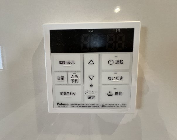 あきる野市伊奈　新築戸建全15棟のその他|【給湯器リモコン】ボタンひとつで給湯から追い焚きまで！らくらくのフルオートバス付き