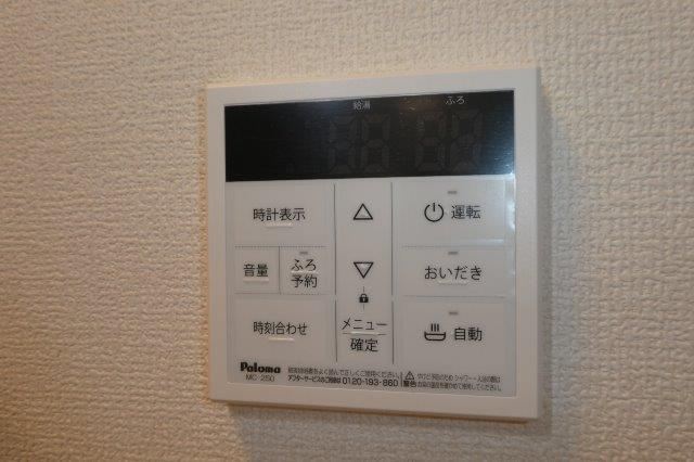 ルナⅥの設備|給湯リモコン
