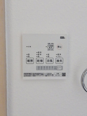 【設備】 | アビテヴェール志木Ｂ | 浴室乾燥機付き