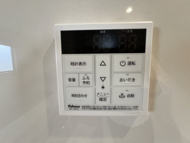 あきる野市伊奈　新築戸建全15棟のその他|【給湯器リモコン】ボタンひとつで給湯から追い焚きまで！らくらくのフルオートバス付き