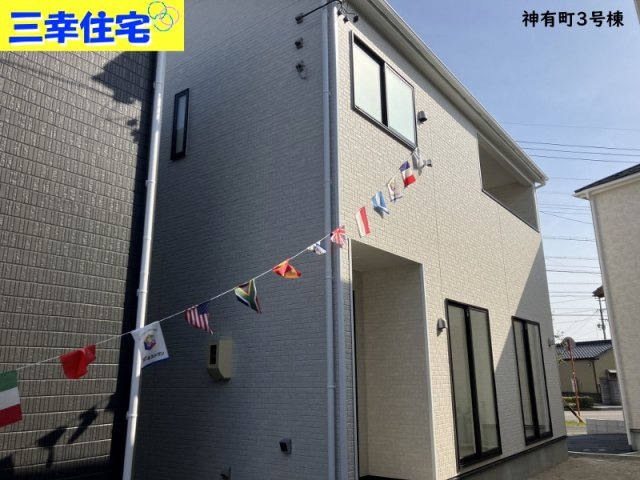 碧南市神有町