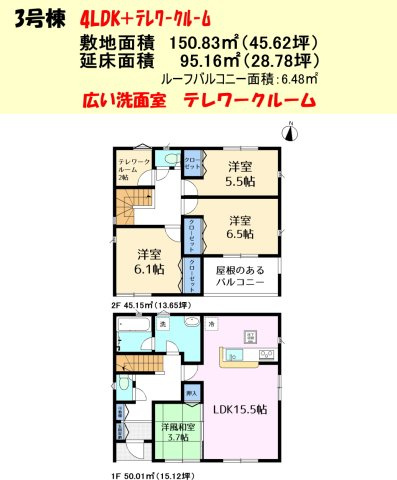 碧南市神有町の間取り|4LDK ◎ものが多くサービスルームが欲しい方にも嬉しい4LDK+テレワークルームのあるお住まい♪