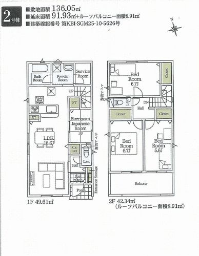 【仲介手数料０円】秦野市堀西第24　新築一戸建て　全2棟の間取り|2号棟　秦野市堀西第24　新築一戸建て　全2棟