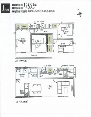 【設備】 | 【仲介手数料０円】秦野市堀西第24　新築一戸建て　全2棟 | 秦野市堀西第24　新築一戸建て　全2棟