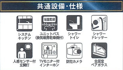 【設備】 | 千葉市若葉区小倉町第１０