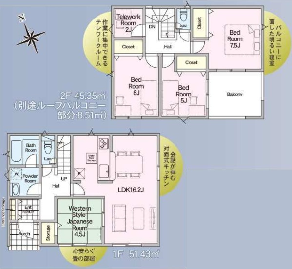 【間取り】 | 千葉市若葉区小倉町第１０