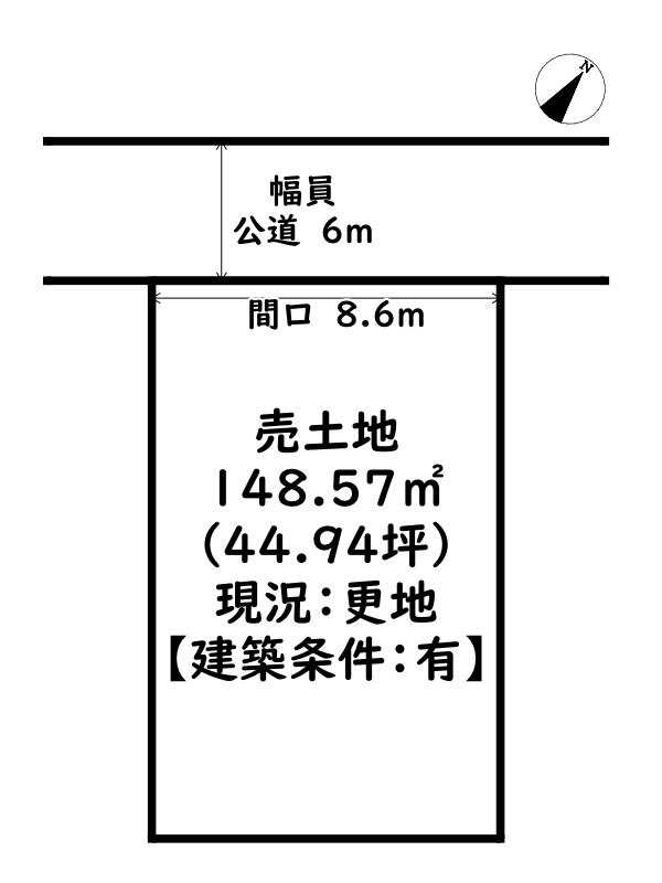 姫路市飾磨区山崎/売土地