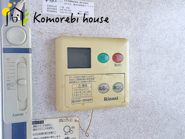 上尾市本町二丁目　中古一戸建ての設備|給湯です