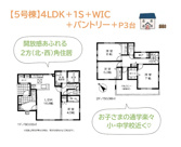 愛甲郡愛川町中津　全７棟　5号棟の画像