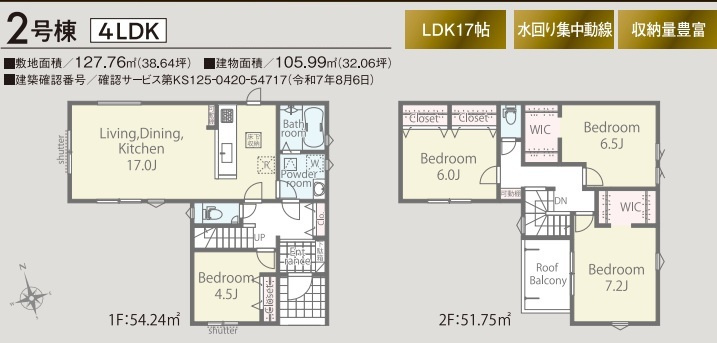 白川台６丁目 新築戸建ての間取り