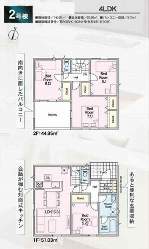 【仲介手数料０円】厚木市下川入第18　新築一戸建て　全3棟の間取り|2号棟　厚木市下川入第18　新築一戸建て　全3棟