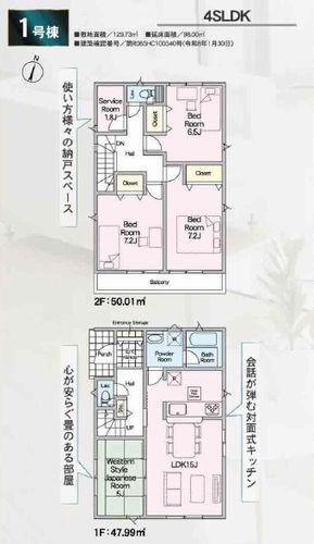 【仲介手数料０円】厚木市下川入第18　新築一戸建て　全3棟のその他|1号棟　厚木市下川入第18　新築一戸建て　全3棟