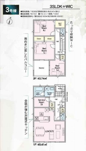 【その他】 | 【仲介手数料０円】厚木市下川入第18　新築一戸建て　全3棟 | 3号棟　厚木市下川入第18　新築一戸建て　全3棟