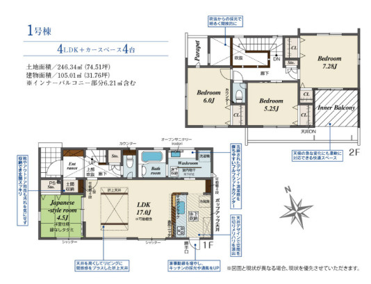 売新築戸建　中央区米津町