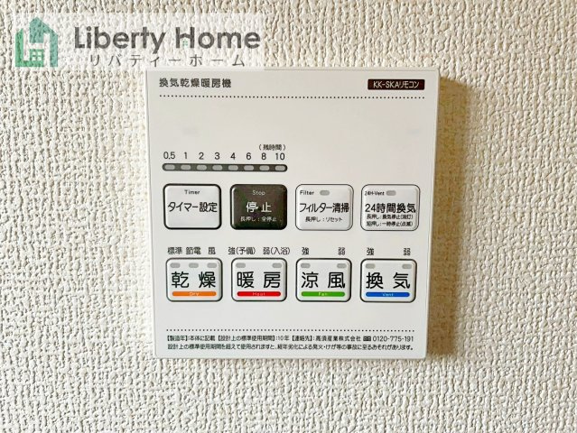 日立市東大沼町第1　1号棟　新築戸建の冷暖房・空調設備