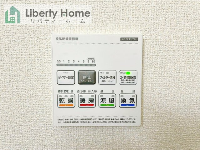 日立市東大沼町第1　2号棟　新築戸建の冷暖房・空調設備