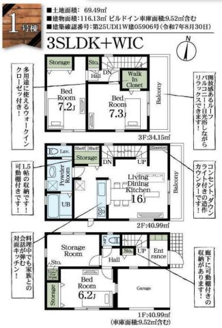 八潮市　緑町5丁目　新築戸建　全2棟のキッチン|キッチンでお料理をお楽しみください