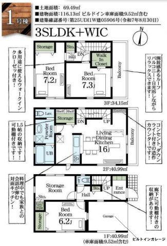 八潮市　緑町5丁目　新築戸建　全2棟の区画図|区画図です