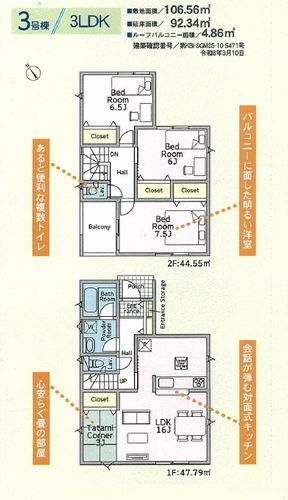 【仲介手数料０円】綾瀬市深谷中第22　新築一戸建て　全4棟のその他|3号棟　綾瀬市深谷中第22　新築一戸建て　全4棟