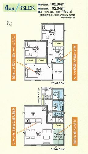 【仲介手数料０円】綾瀬市深谷中第22　新築一戸建て　全4棟のその他|4号棟　綾瀬市深谷中第22　新築一戸建て　全4棟