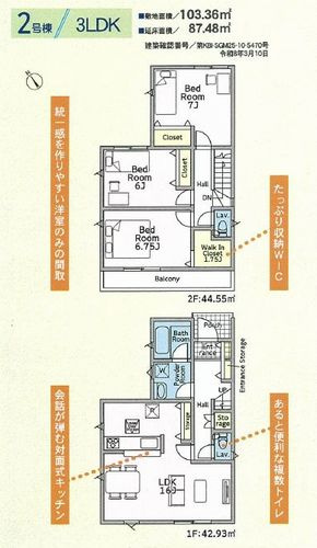 【仲介手数料０円】綾瀬市深谷中第22　新築一戸建て　全4棟のその他|2号棟　綾瀬市深谷中第22　新築一戸建て　全4棟