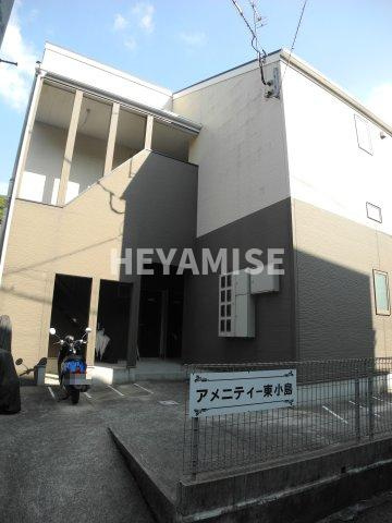 アメニティ東小島