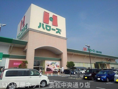 【周辺】 | ポム・ド・テールＢ | ハローズ丸亀中府店まで1000m