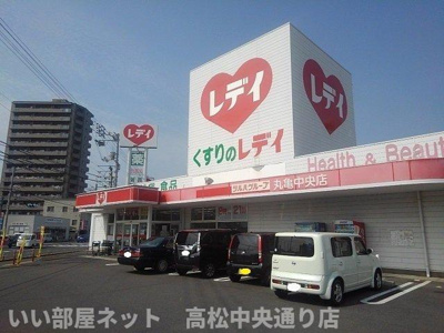 【周辺】 | ポム・ド・テールＢ | くすりのレディ丸亀中央店まで1000m