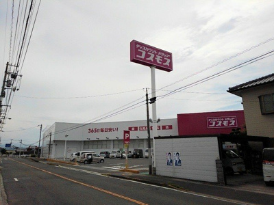 【周辺】 | オレンジパレス１号棟 | コスモス飯山店まで1000m