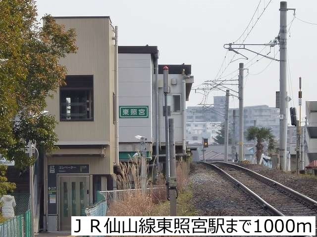 ブラン東照宮Ⅰのその他|東照宮駅