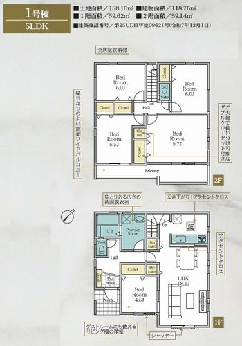【その他】 | 【仲介手数料０円】相模原市緑区大島3期　新築一戸建て　全3棟 | 1号棟　相模原市緑区大島3期　新築一戸建て　全3棟