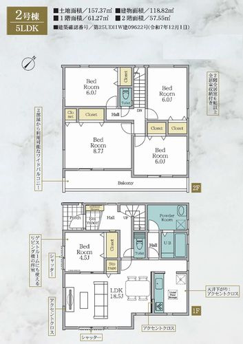【その他】 | 【仲介手数料０円】相模原市緑区大島3期　新築一戸建て　全3棟 | 2号棟　相模原市緑区大島3期　新築一戸建て　全3棟