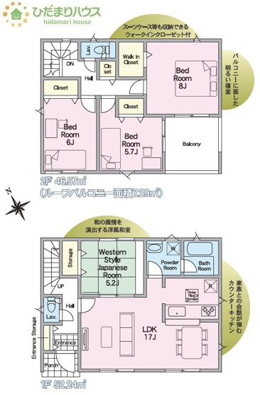 【間取り】 | 筑西市二木成第2　新築戸建　2号棟 | 水廻りをまとめて、家事動線にも配慮！！
（2号棟）