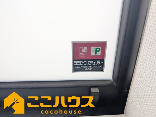 糸満市兼城　新築戸建て　全2棟　A号棟の防犯設備|防犯ガラスを使用しております