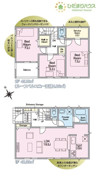 【間取り】 | 筑西市二木成第2　新築戸建　3号棟 | 水廻り集中設計でママの家事もスムーズに(^^♪
（3号棟）
