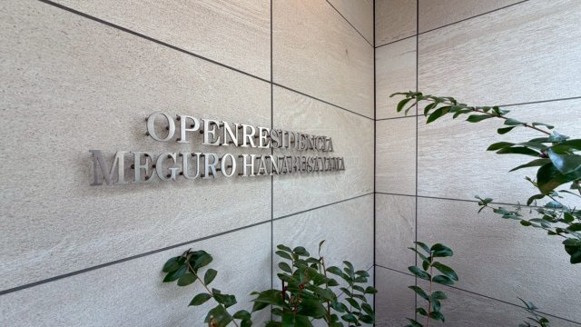 オープンレジデンシア目黒花房山|花房山を冠するスペシャルな立地(2026.03.22撮影)