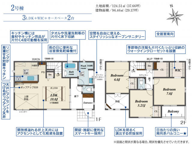 【間取り】の画像