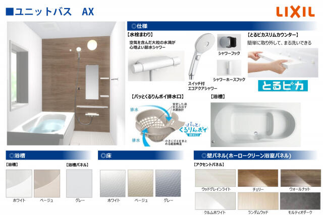 【その他】の画像
