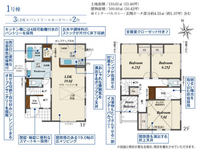 愛知郡東郷町御岳２丁目の新築一戸建