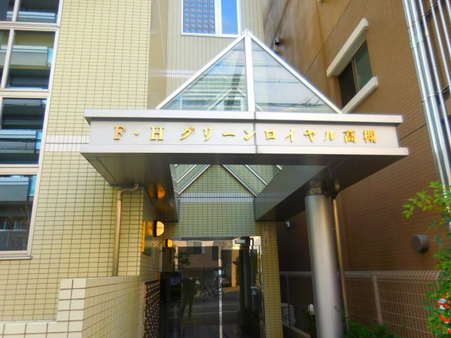 F・Hグリーンロイヤル高槻の外観