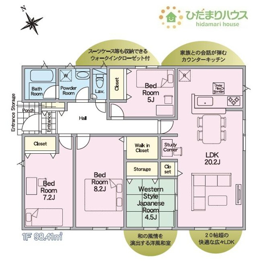 【間取り】 | 筑西市二木成第2　新築戸建　4号棟 | 家族の集まるLDKは広々20.2帖！贅沢な空間を演出！
（4号棟）
