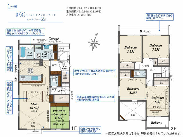 ブルーミングガーデン宇都宮市平松本町　新築一戸建て