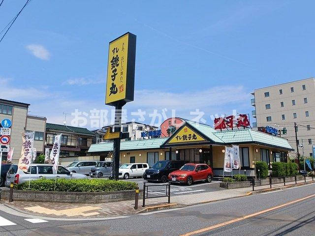 クレストネリマ【おとり物件なし】#学生・社会人にオススメ！初期費用分割払いOK！の周辺|銚子丸まで240m