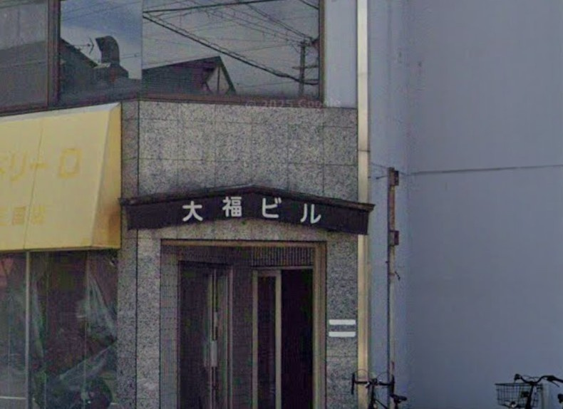 大福ビル