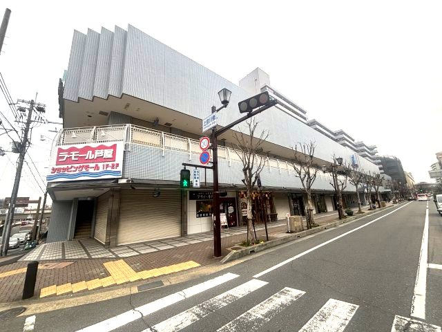 ラ・モール芦屋